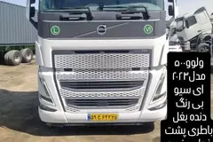 ولوو، سری FH