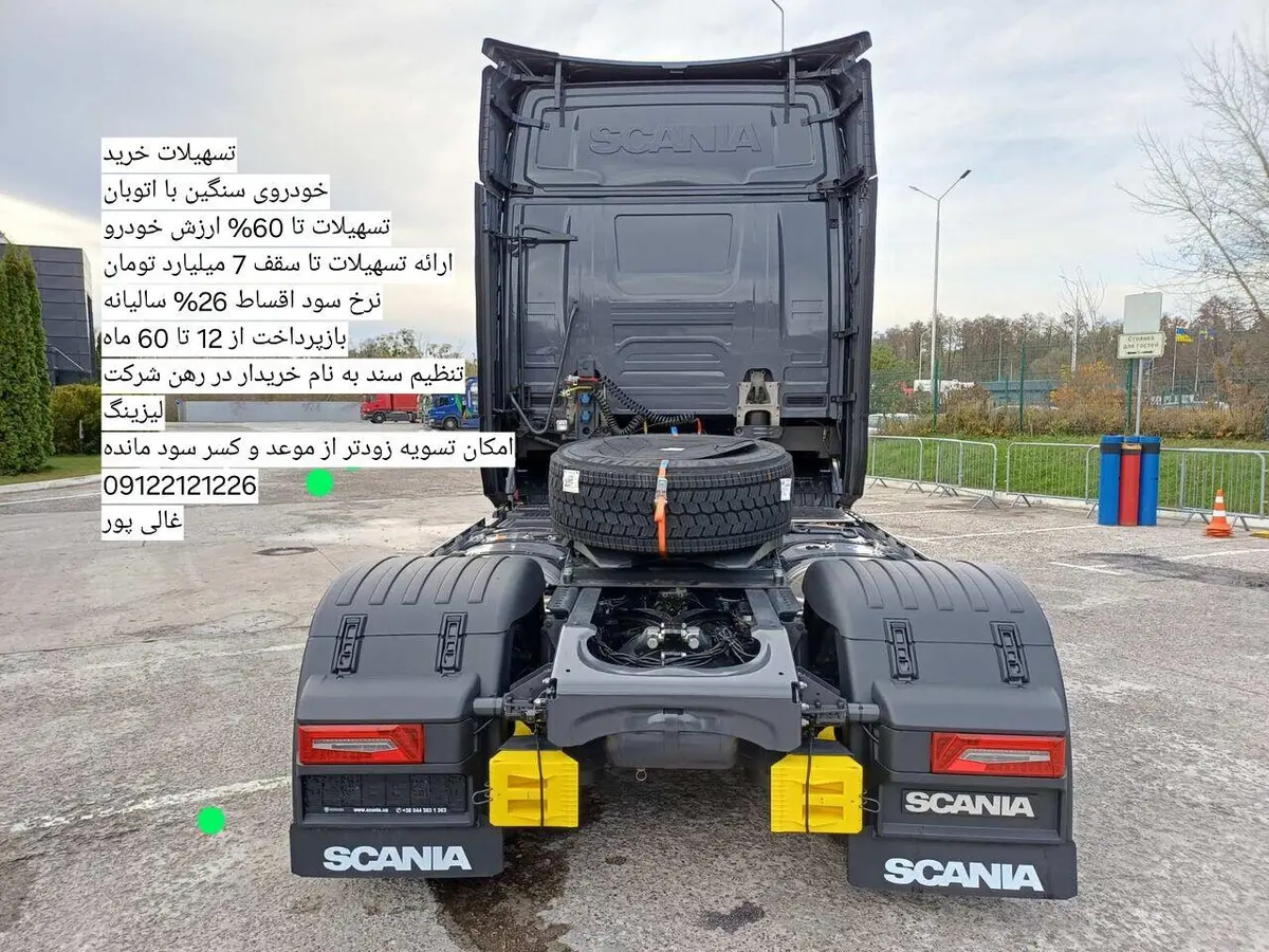 اسکانیا،  سری S