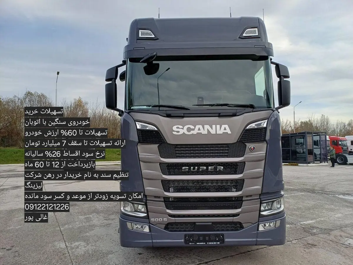 اسکانیا،  سری S