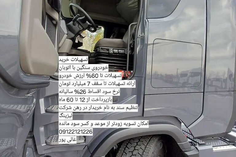 اسکانیا،  سری S